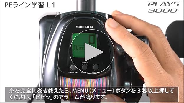 【新品】シマノ(SHIMANO) 電動リール 24 プレイズ 3000 Amazon | シマノ(SHIMANO) 電動リール 24 プレイズ 3000